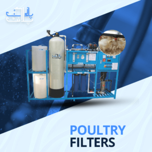 Poultry RO Plants